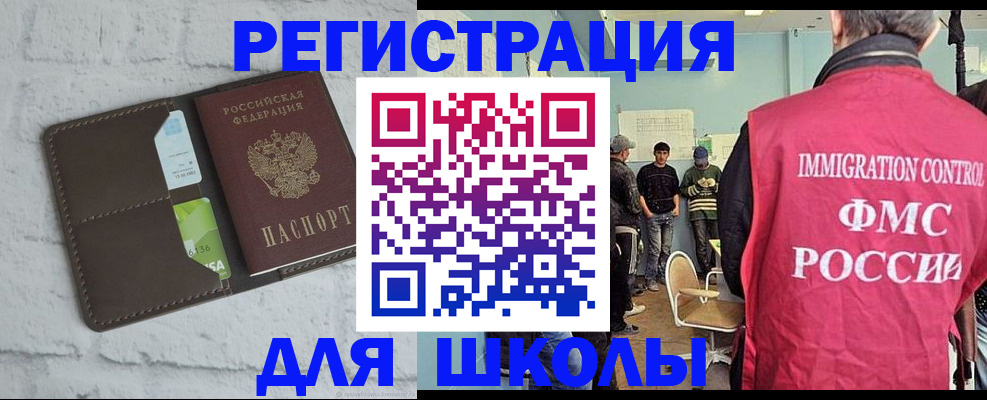 временная регистрация законно в Заозёрске