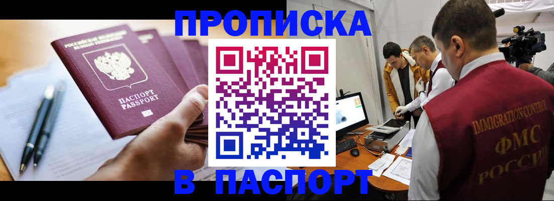 временная регистрация законно в Заозёрске