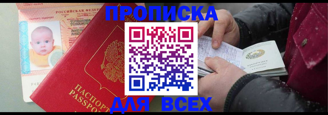 найти адрес прописки в Заозёрске