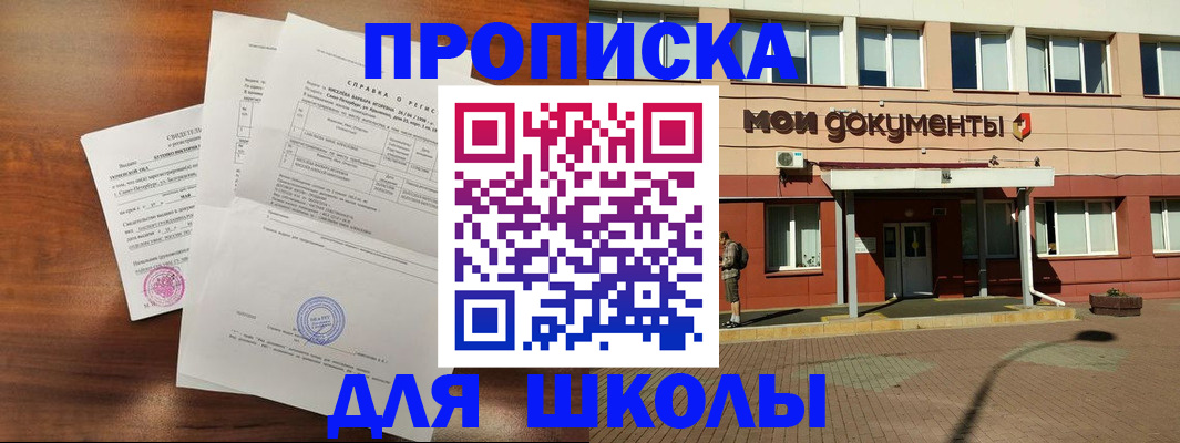пропишу в квартире в Заозёрске